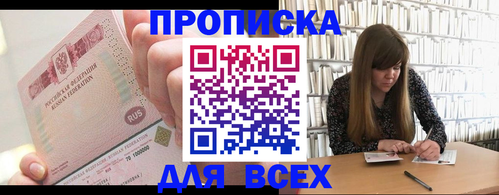 временная регистрация недорого в Вязниках