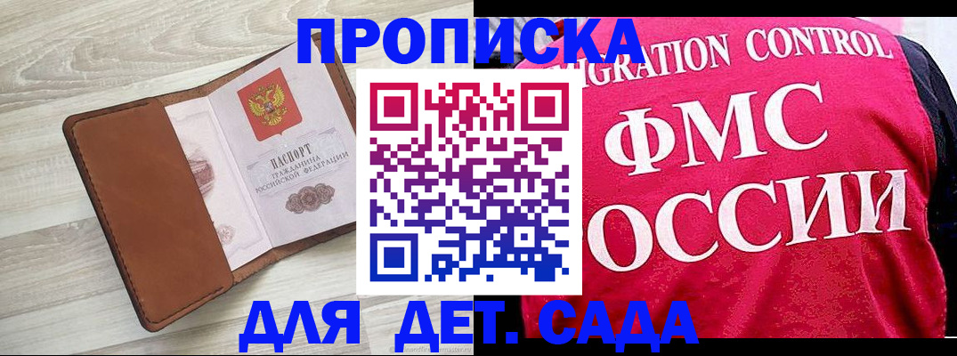 прописка для военкомата в Вязниках