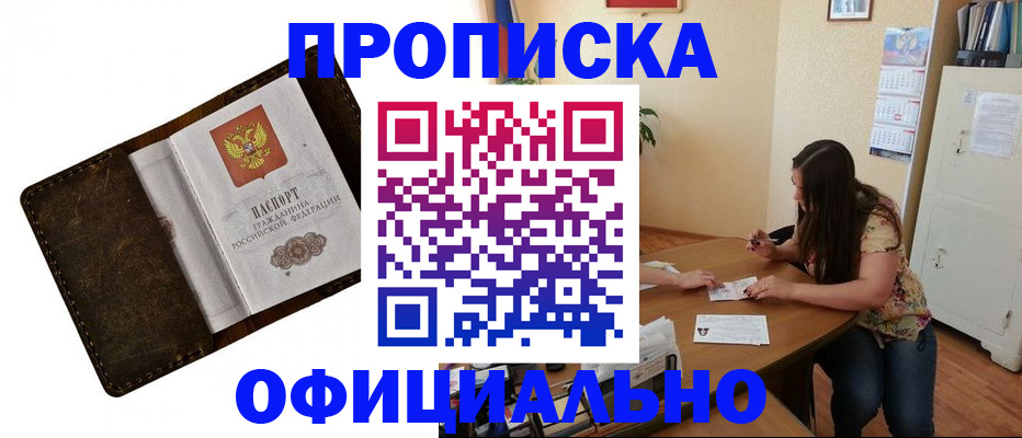 прописка в квартире в Вязниках