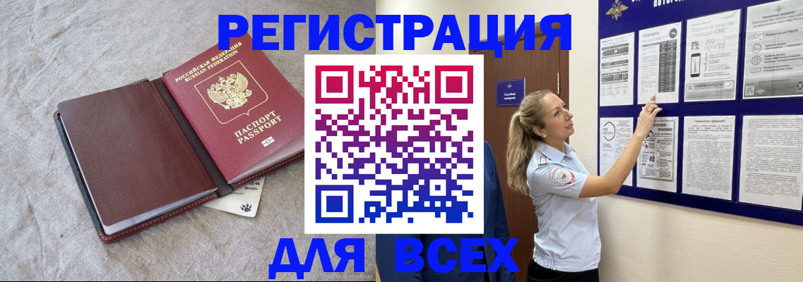 прописка законно в Вязниках
